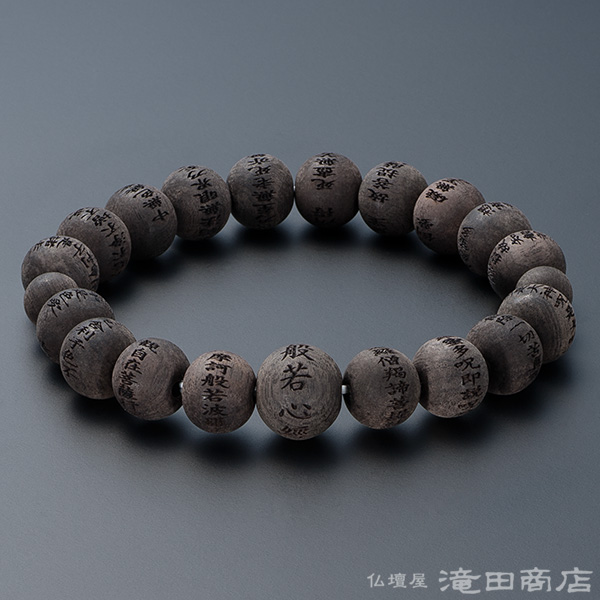 日本京都手作般若心经刻字佛珠手串手链男女佛珠手链