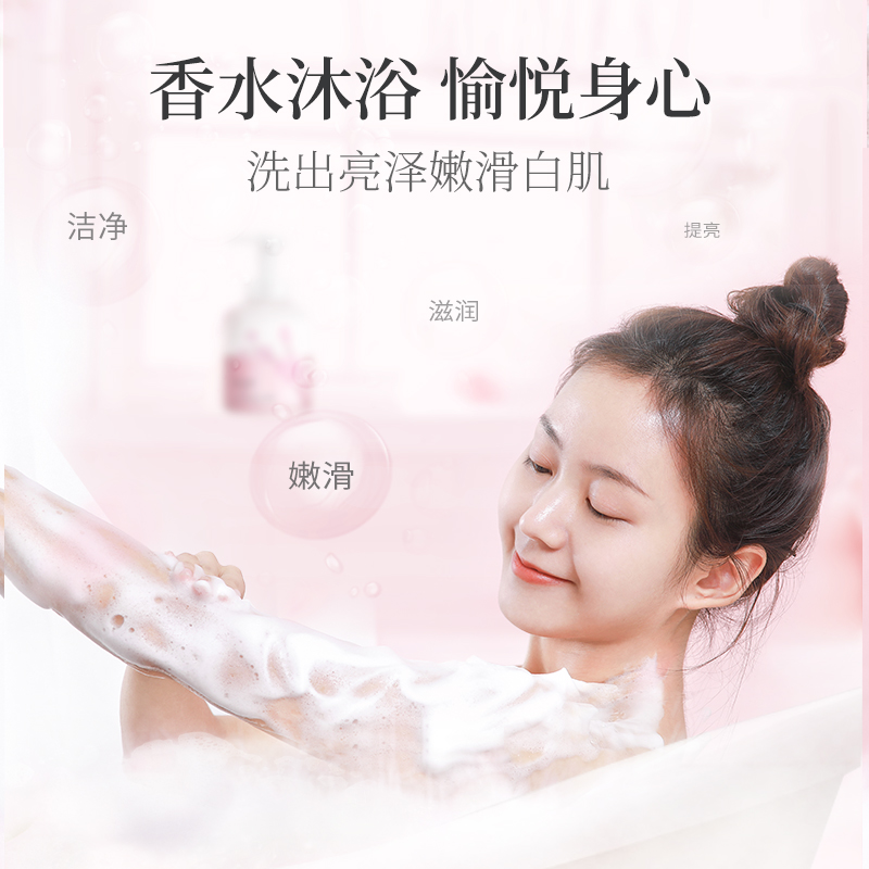 牛奶沐浴露持久留香保湿滋润补水香体樱花沐浴乳沫浴液男女通用