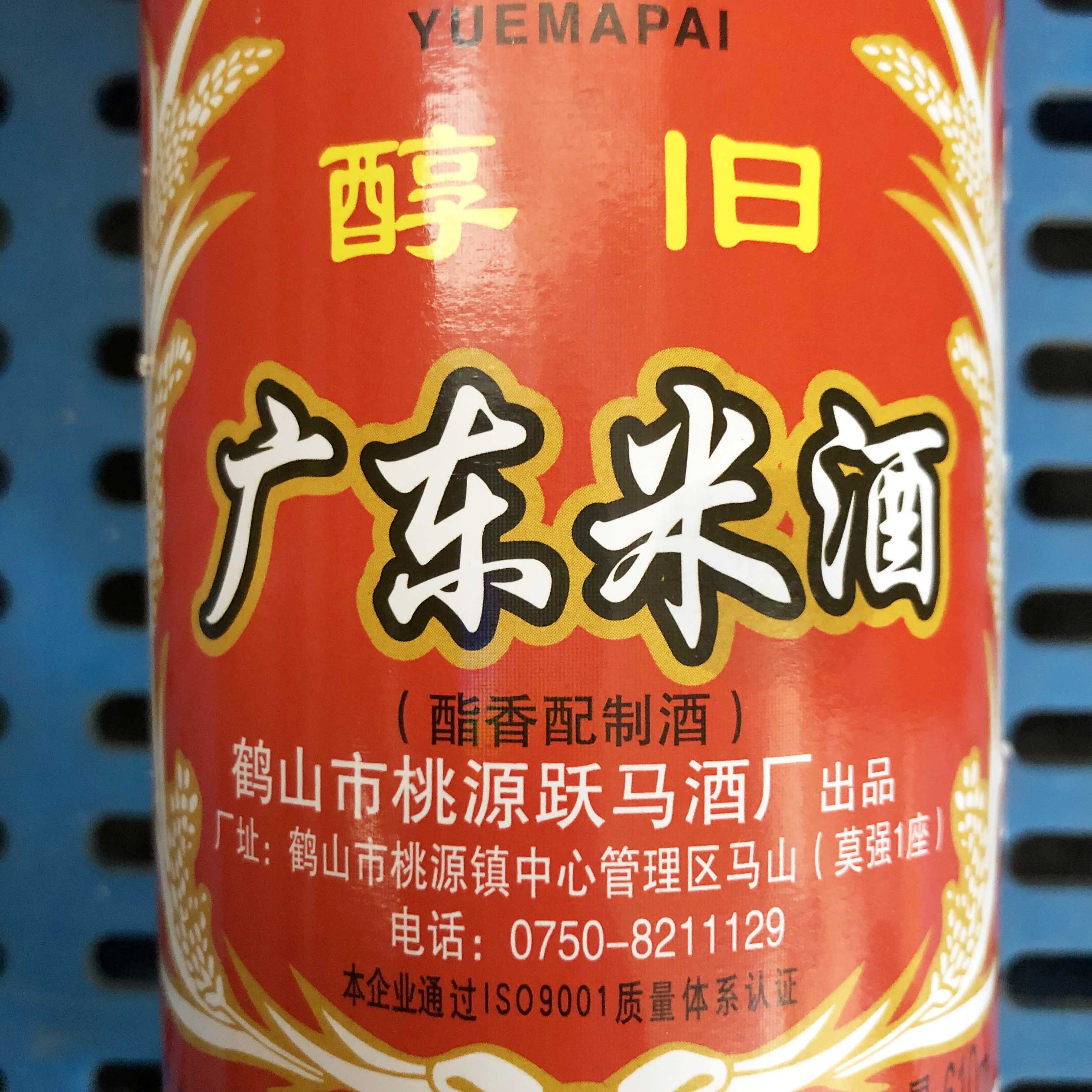米酒烹饪跃马广东610ml15瓶香型20度厨房做菜料酒