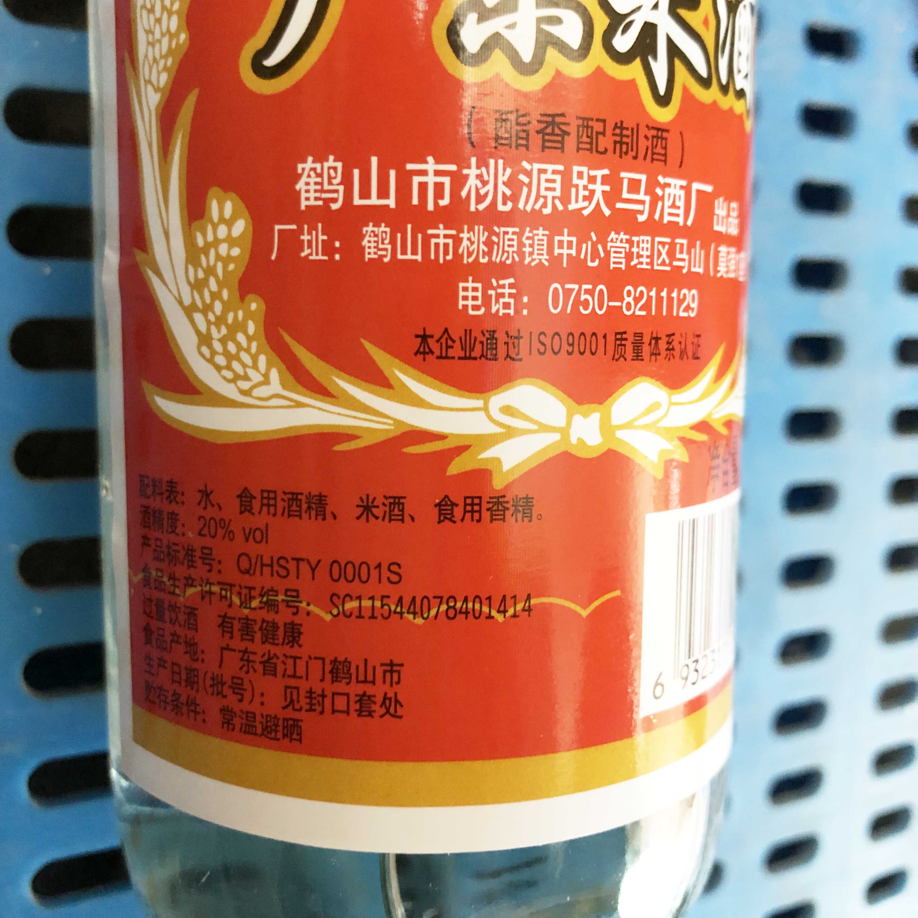 米酒烹饪跃马广东610ml15瓶香型20度厨房做菜料酒