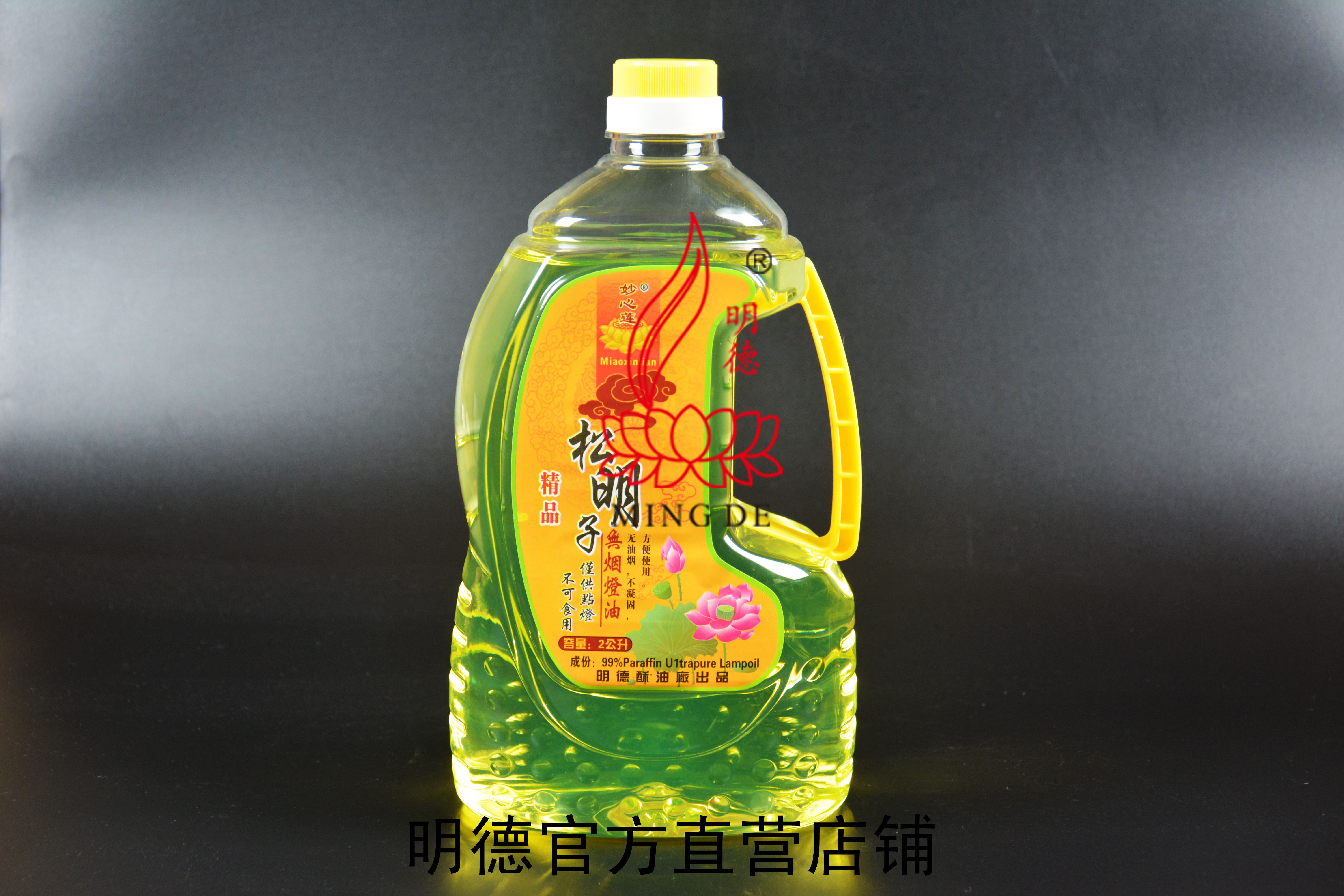 明德酥油灯 精品松明子无烟灯油佛灯油供灯油环保灯油包邮md0826