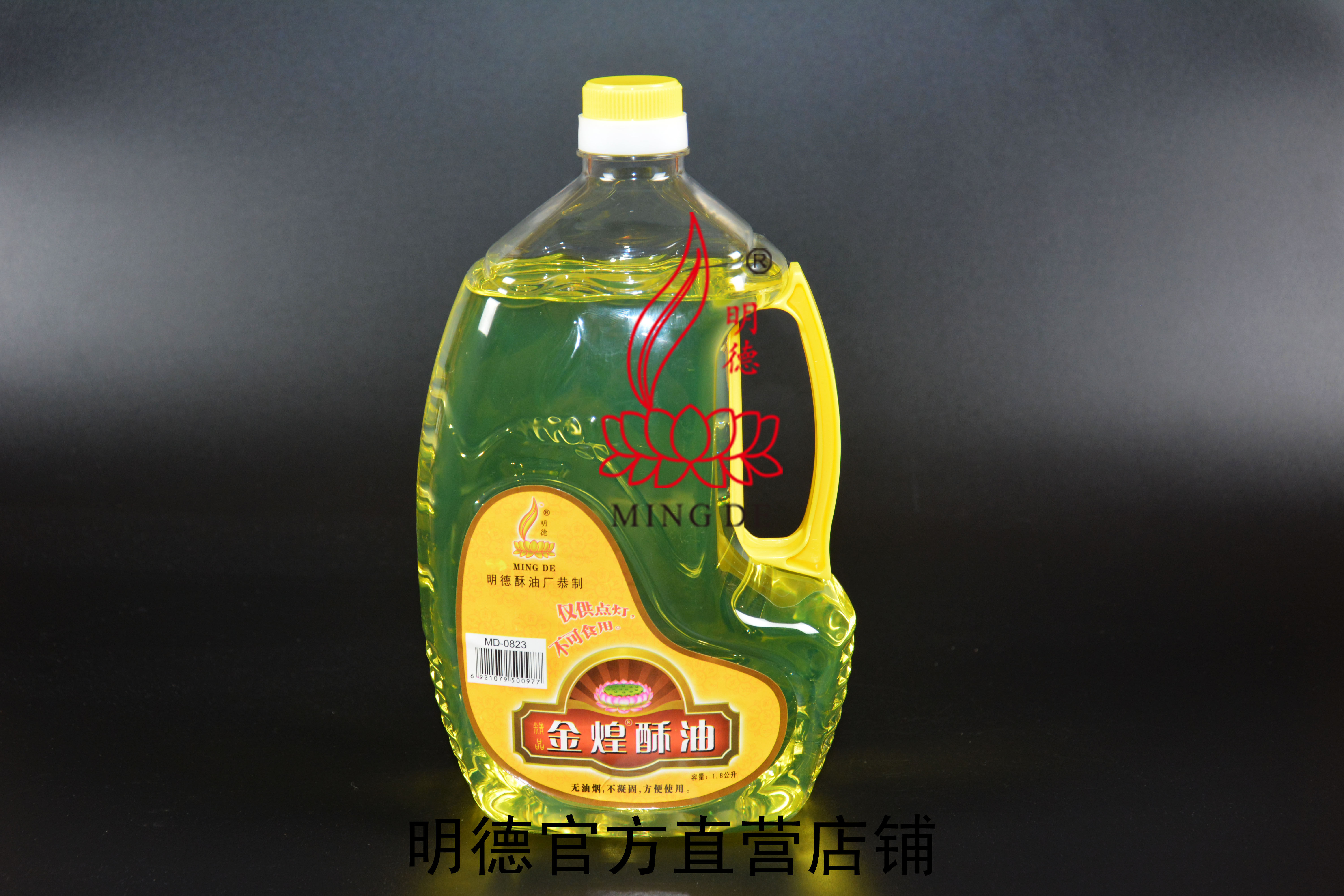 明德酥油灯 金煌酥油 无烟灯油供佛灯佛灯油纯植物液体酥油 批发