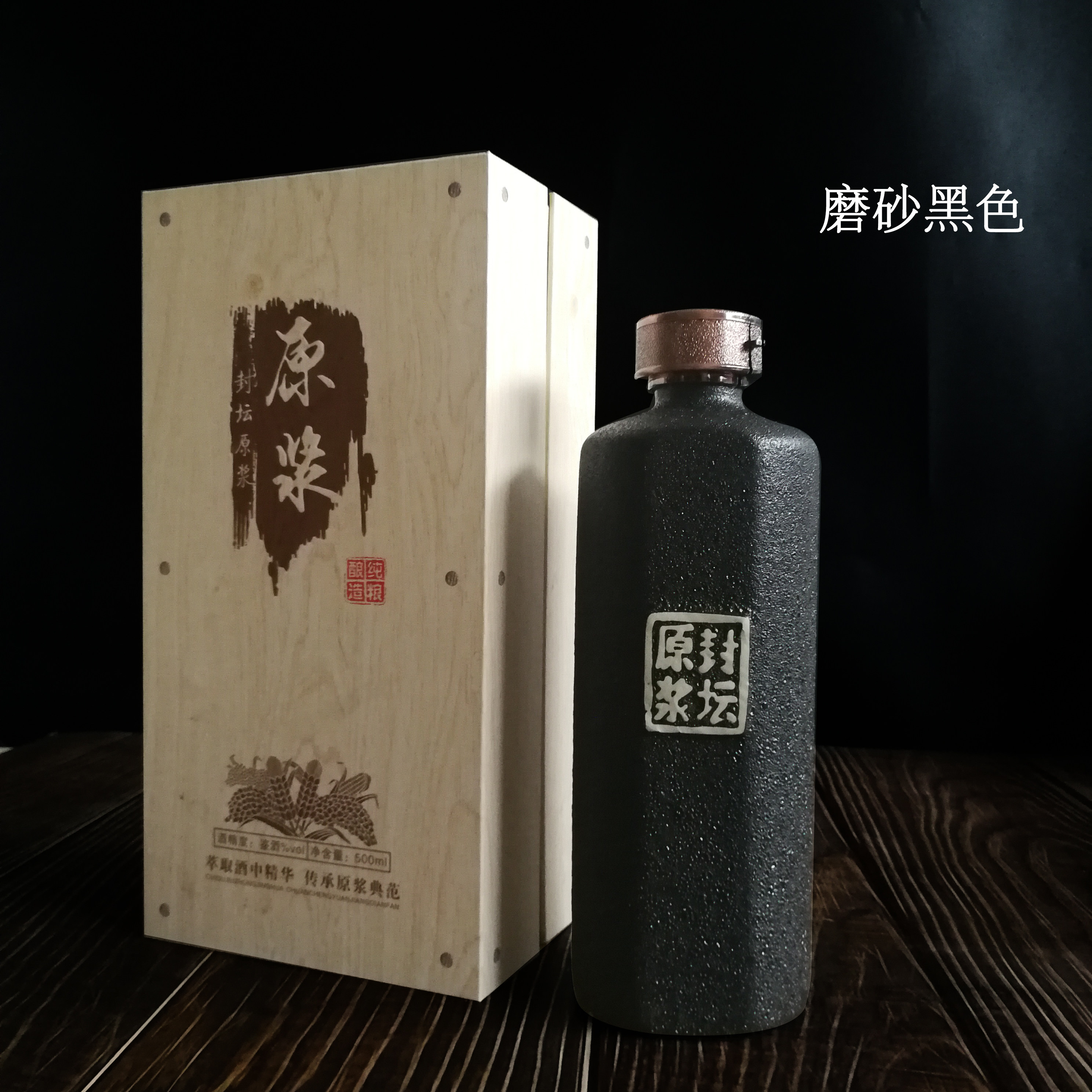 新款仿木酒瓶子白酒磨砂书本高档1斤包装酒盒酒盒