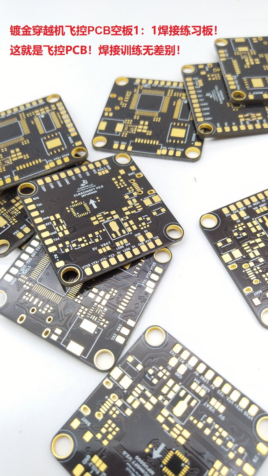 镀金pcb贴片元件焊锡练习电路板新手入门焊接训练遥控飞机零配件