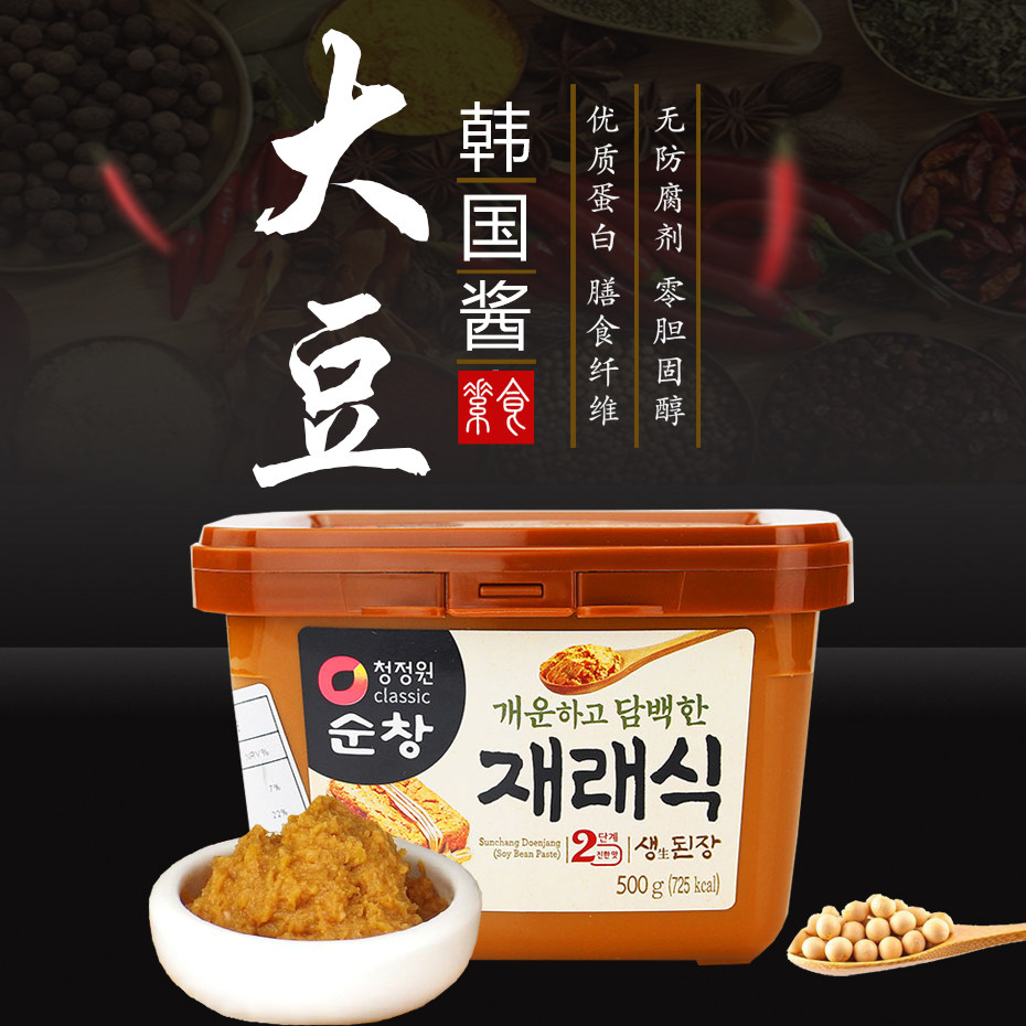 韩国清净园辣酱 大酱韩式炒年糕酱拌饭酱甜辣酱拌面酱大酱汤套装