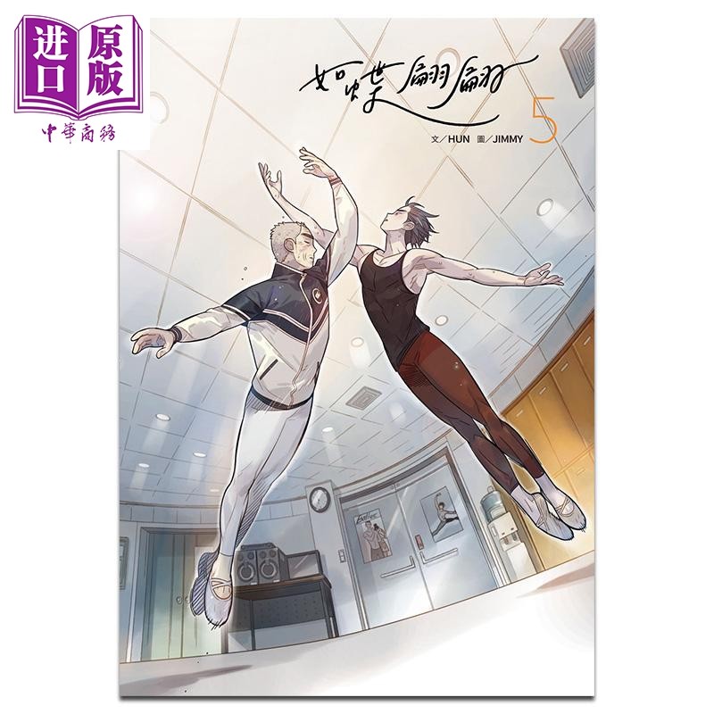 漫画如蝶翩翩hun台版漫画书角川出版中商原版漫画类原版书