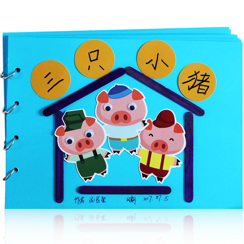 儿童手工绘本制作 自制绘本图书diy幼儿园不织布故事书材料包亲子