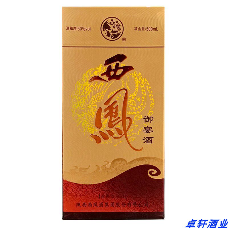 2013年产西凤酒50度御宴500毫升浓香型陕西白酒粮食酒老酒单瓶价