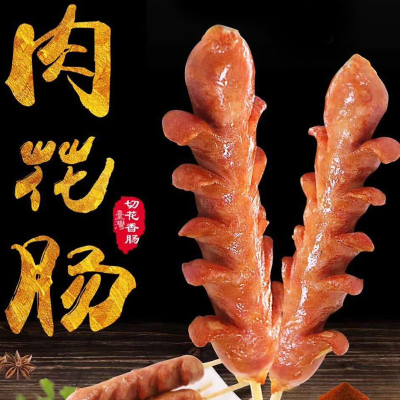 香肠切花70g开花三统万福油炸烧烤西餐鸡排香肠