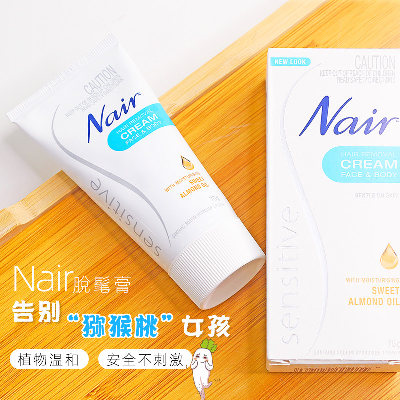 澳洲nair奈尔脱毛膏女全身腋下汗毛腿毛手毛夏季无痛植物温和75g