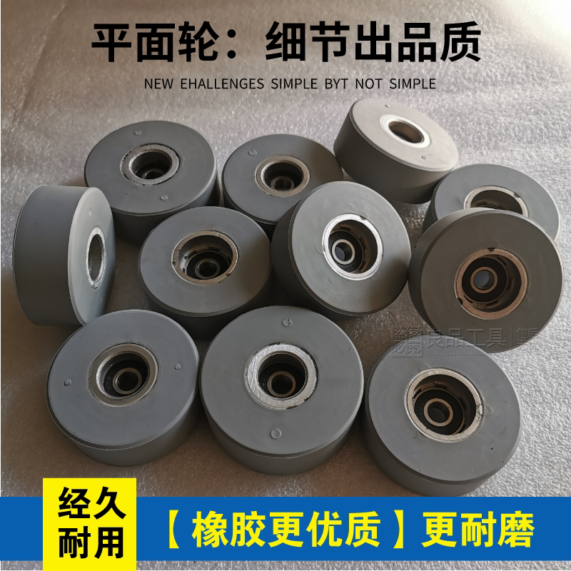 全自动封边机配件大全输送压轮轴承橡胶轮直斜纹其他机械五金新