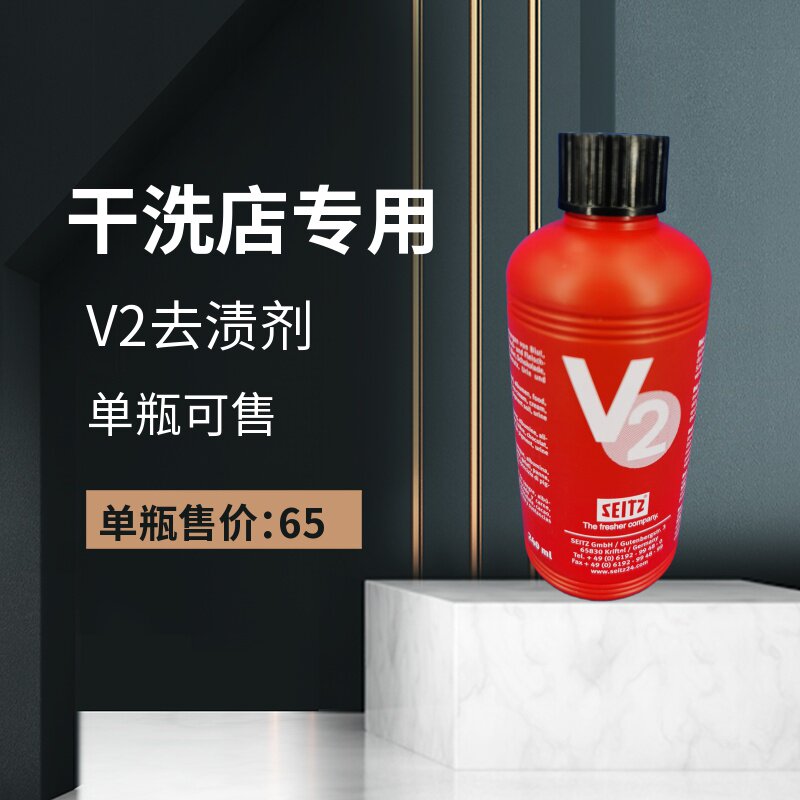 去污去渍德国西施件套污渍清洗剂衣物去油前处理干洗剂