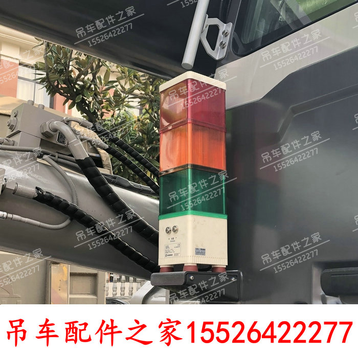 三色色灯中联吊车操纵警示配件其他液压工具