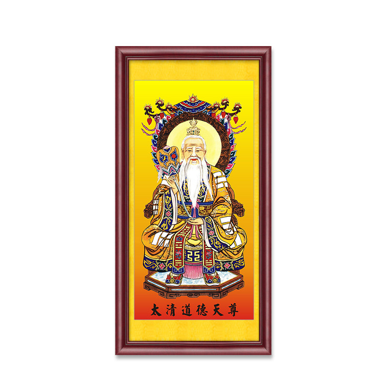 画像三清祖师神像挂画太上老君字画道场法事国画