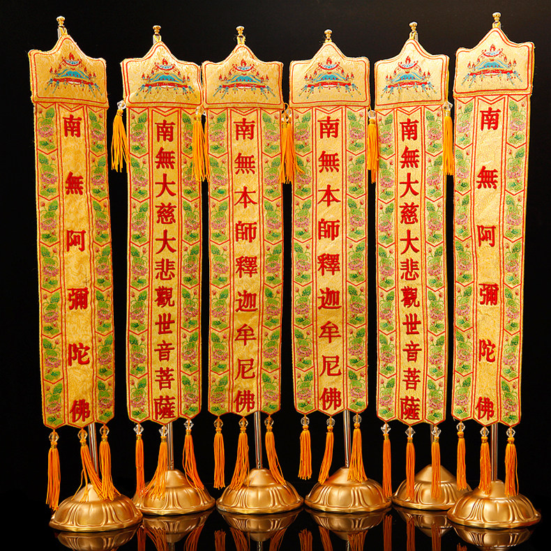 寺庙佛堂供佛观音宝幢桌面法幢竖幡阿弥陀佛释迦摆件