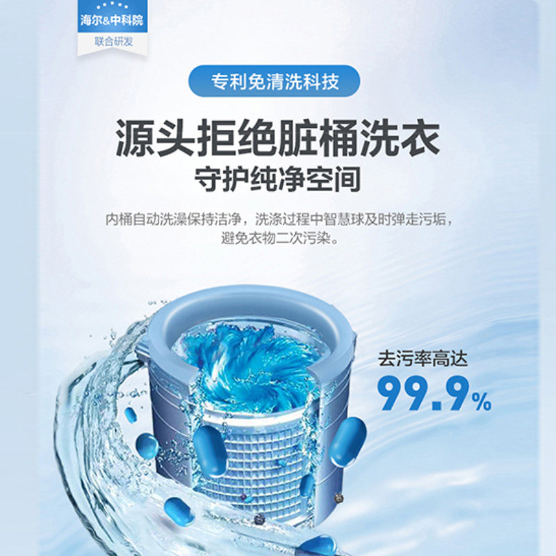 海尔全自动波轮洗衣机10公斤大容量幂动力免清洗科技mb100f258