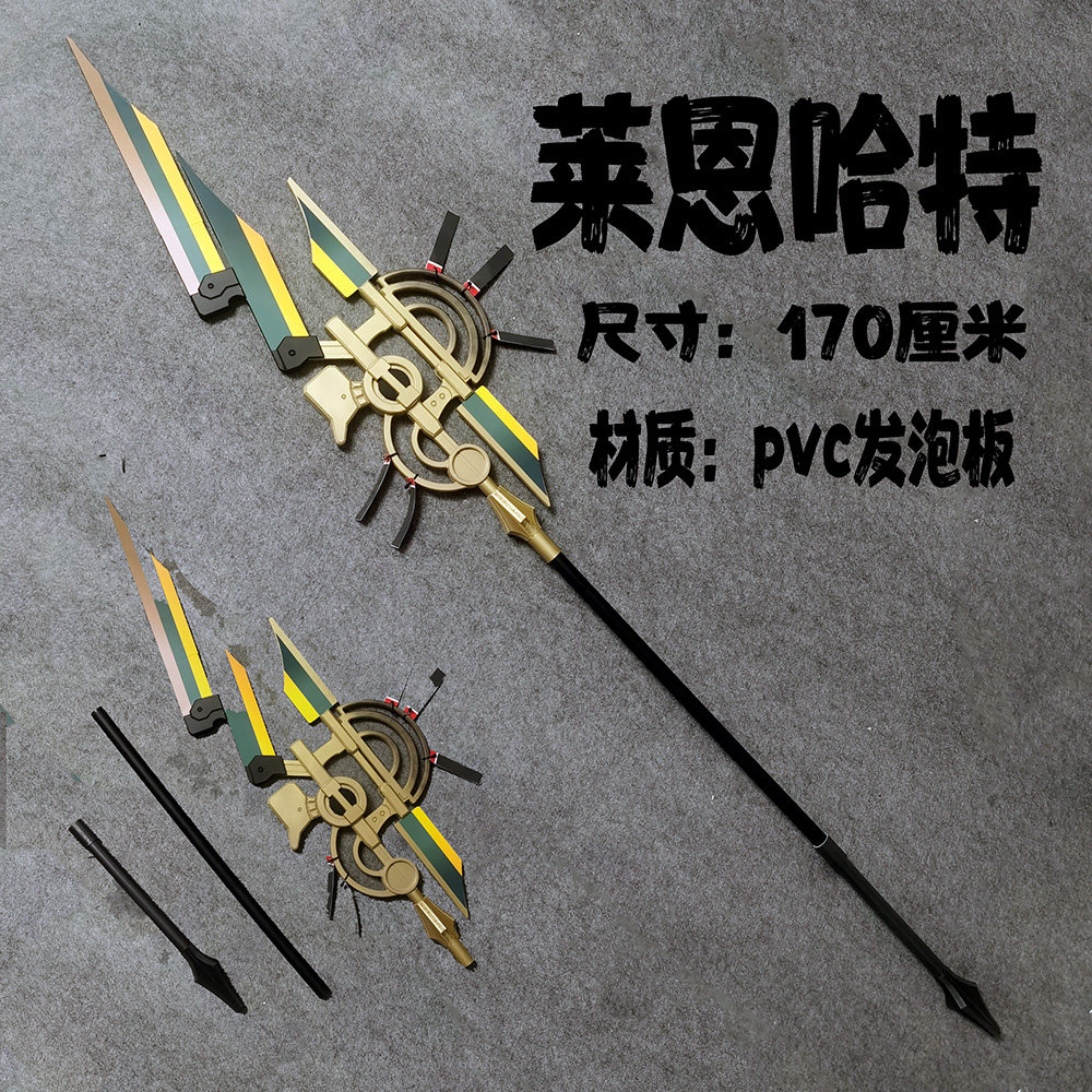 明日方舟莫斯提马莱恩哈特铃兰清流法杖武器盒子cosplay配件