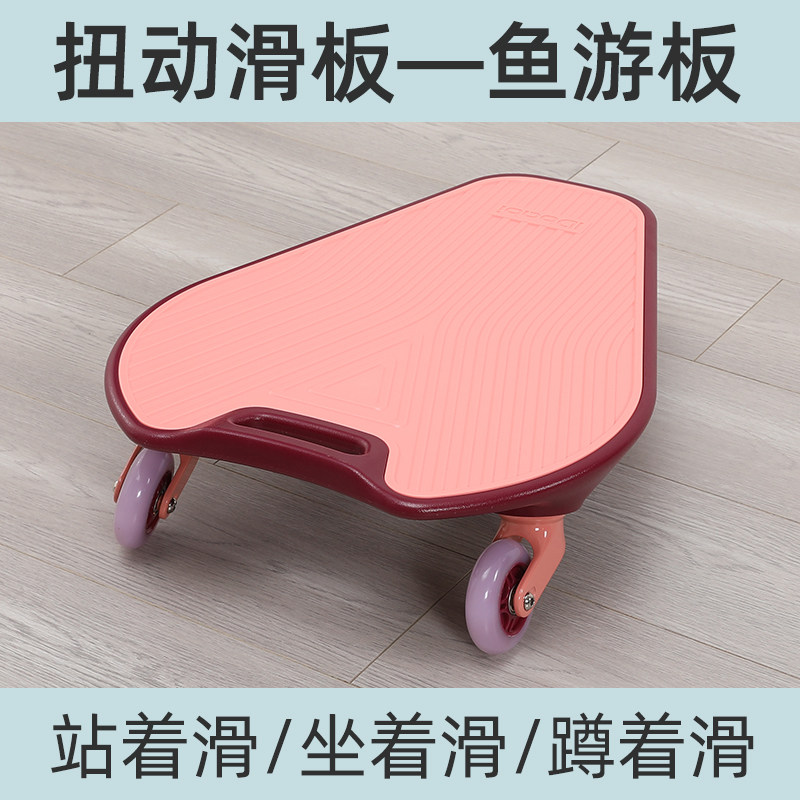 滑板鱼游扭动小学生平衡健身户外休闲玩具三轮感统训练器材