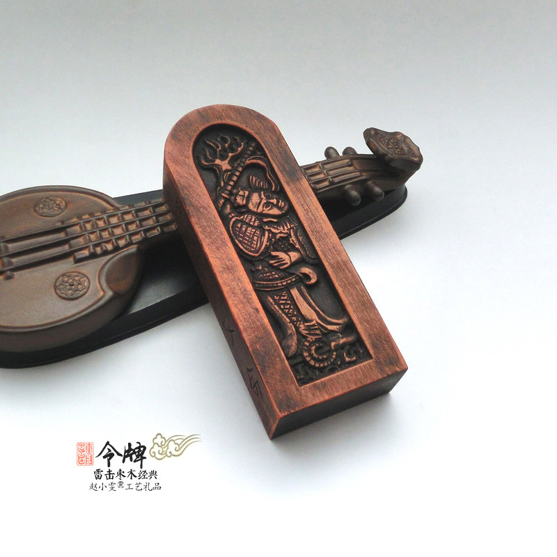 唵佛用品道家教令道教精雕细刻枣木雷击天然受命道教工艺品