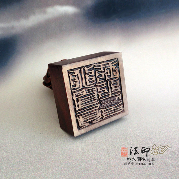 狮钮桃木印章真武武大帝印精雕细刻厘米长宽道教道教工艺品
