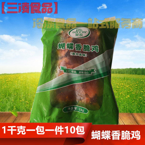 圣农蝴蝶香脆奥尔良调理锁骨连心脆鸡架冷冻油炸生鸡肉