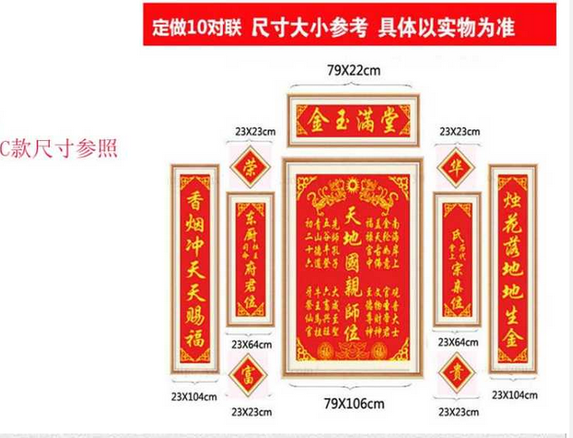 客厅中堂字画对联十字十字绣绣天地国亲师金玉满堂家香火十字绣套件