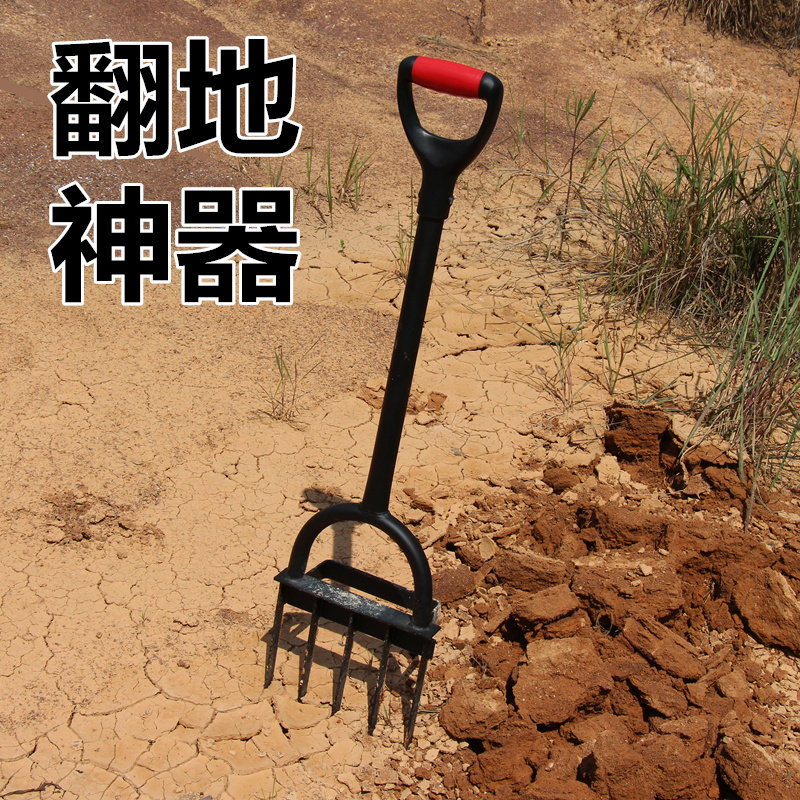 人工翻地挖土钢叉子开荒锄头户外松土耙子深翻器农用工具翻土神器