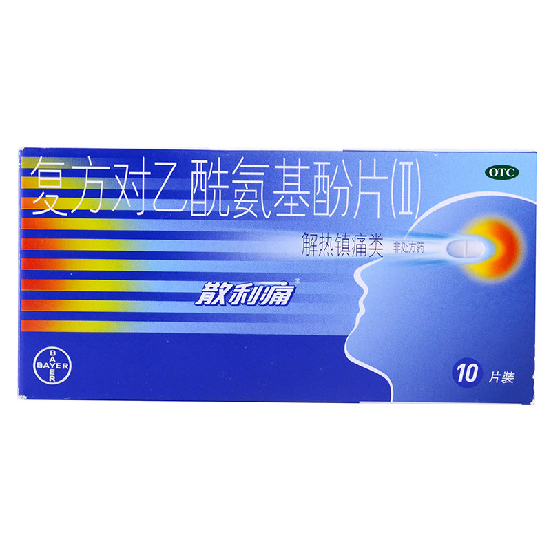 散利痛复方对乙酰氨基酚片10片头痛牙痛神经痛解热镇痛