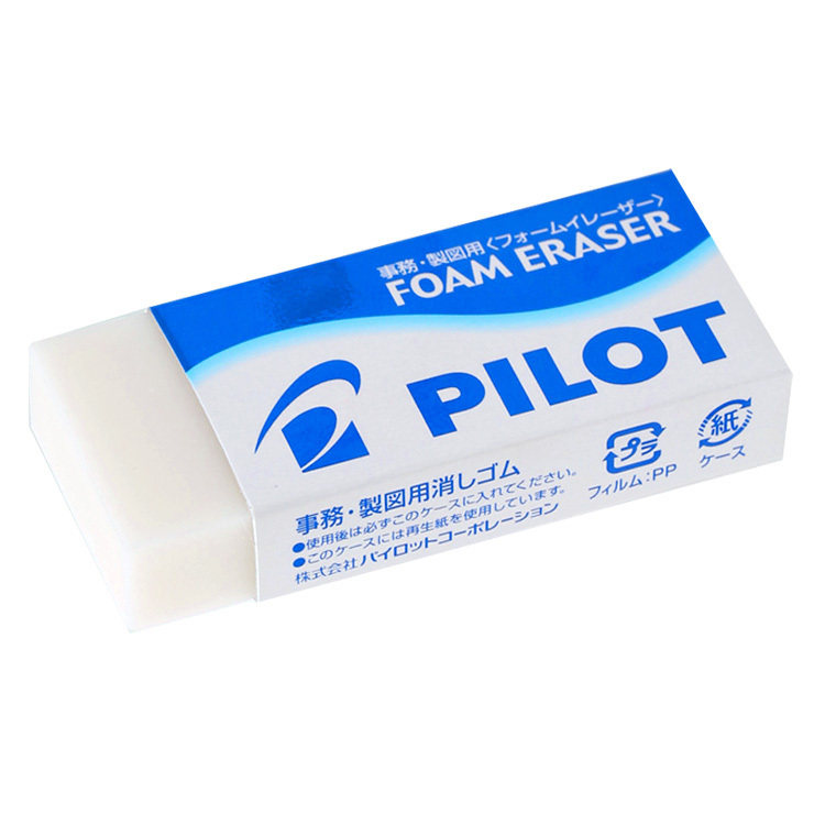pilot百乐erf6f10f20泡沫橡皮擦干净无碎屑日本进口官方正品橡皮不留