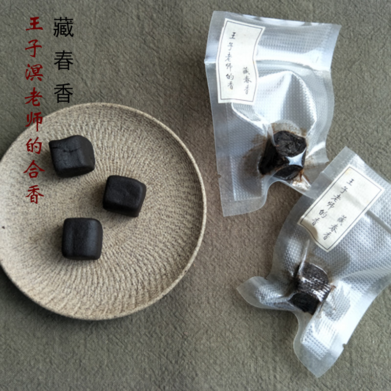 不二真香i王子溟老师的合香i杨贵妃馨野藏春雪中春信玉蕊梅花香等