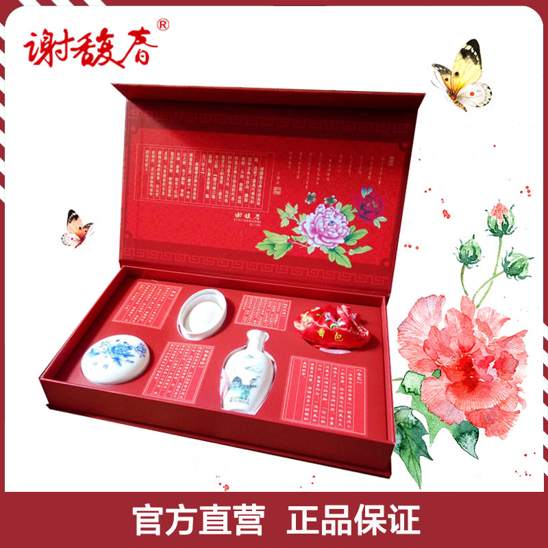 礼盒古风谢馥春红色古典四件件套国妆彩妆婚庆彩妆套装