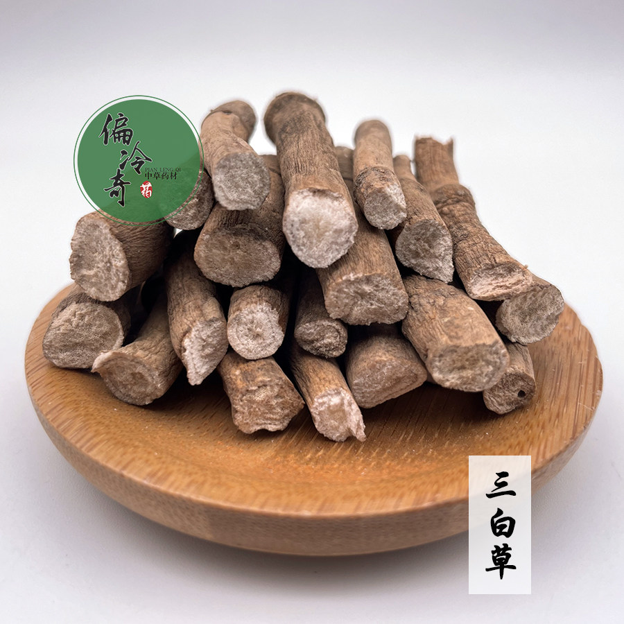 草根偏冷百节花莲天性白花莲奇中塘边三白无硫其他药食同源食品