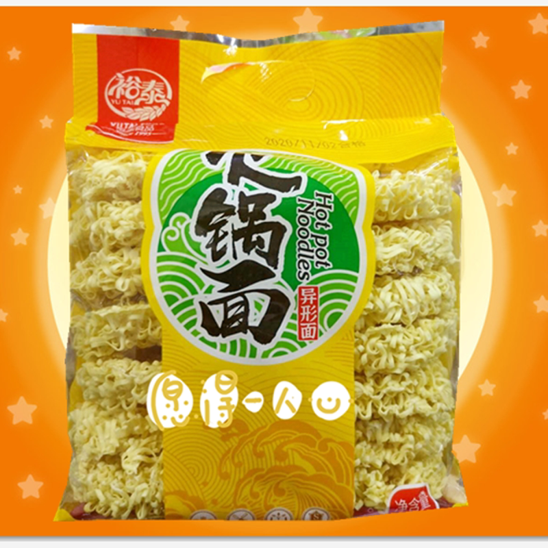 云南裕泰火锅700克2包待煮面条挂面方便食品包装面条