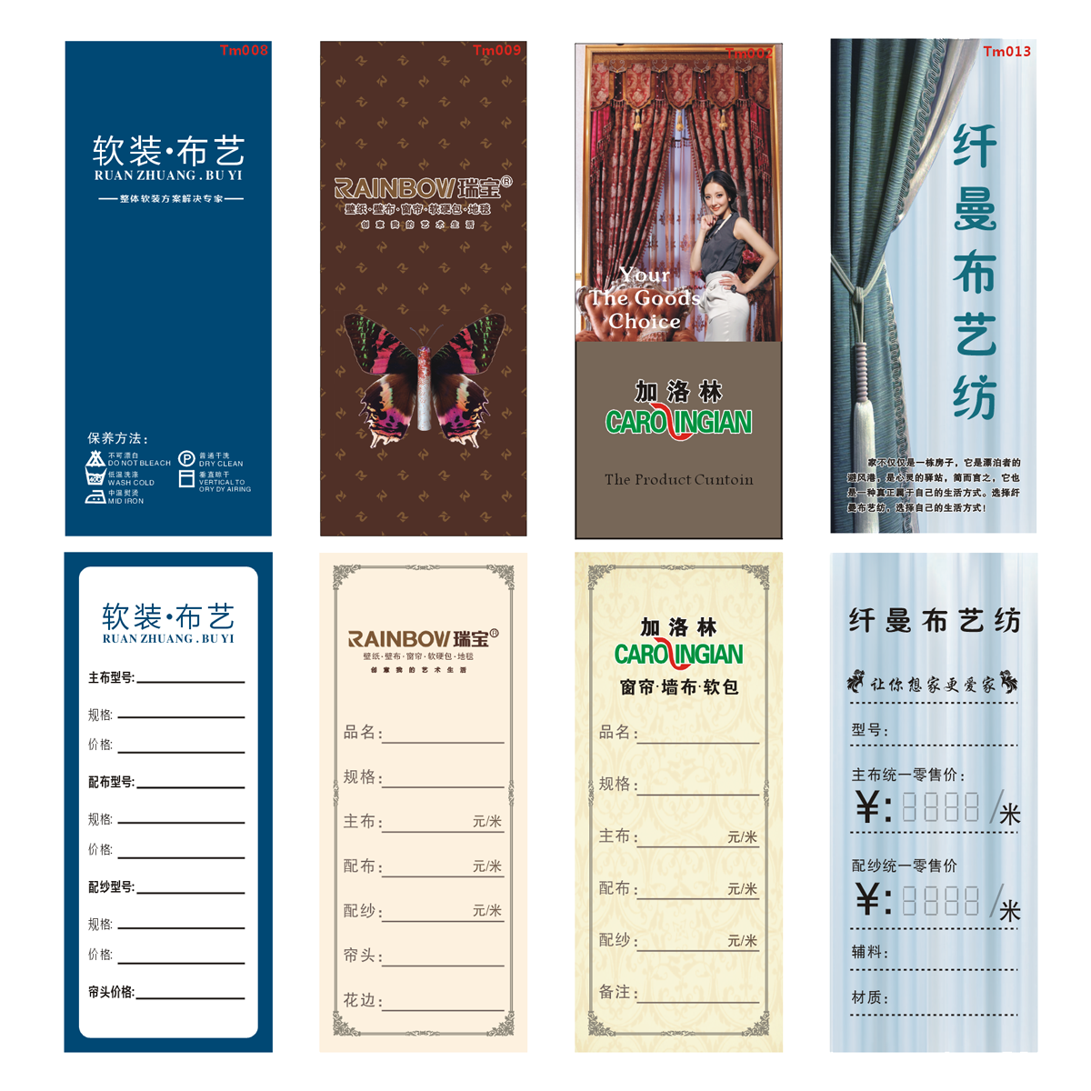 布艺吊牌透明袋装挂卡定制窗帘家纺吊牌