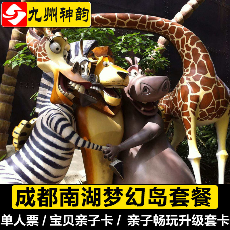 纯玩重庆万盛奥陶纪主题公园一天游通票一价全包奥陶纪门票含中餐