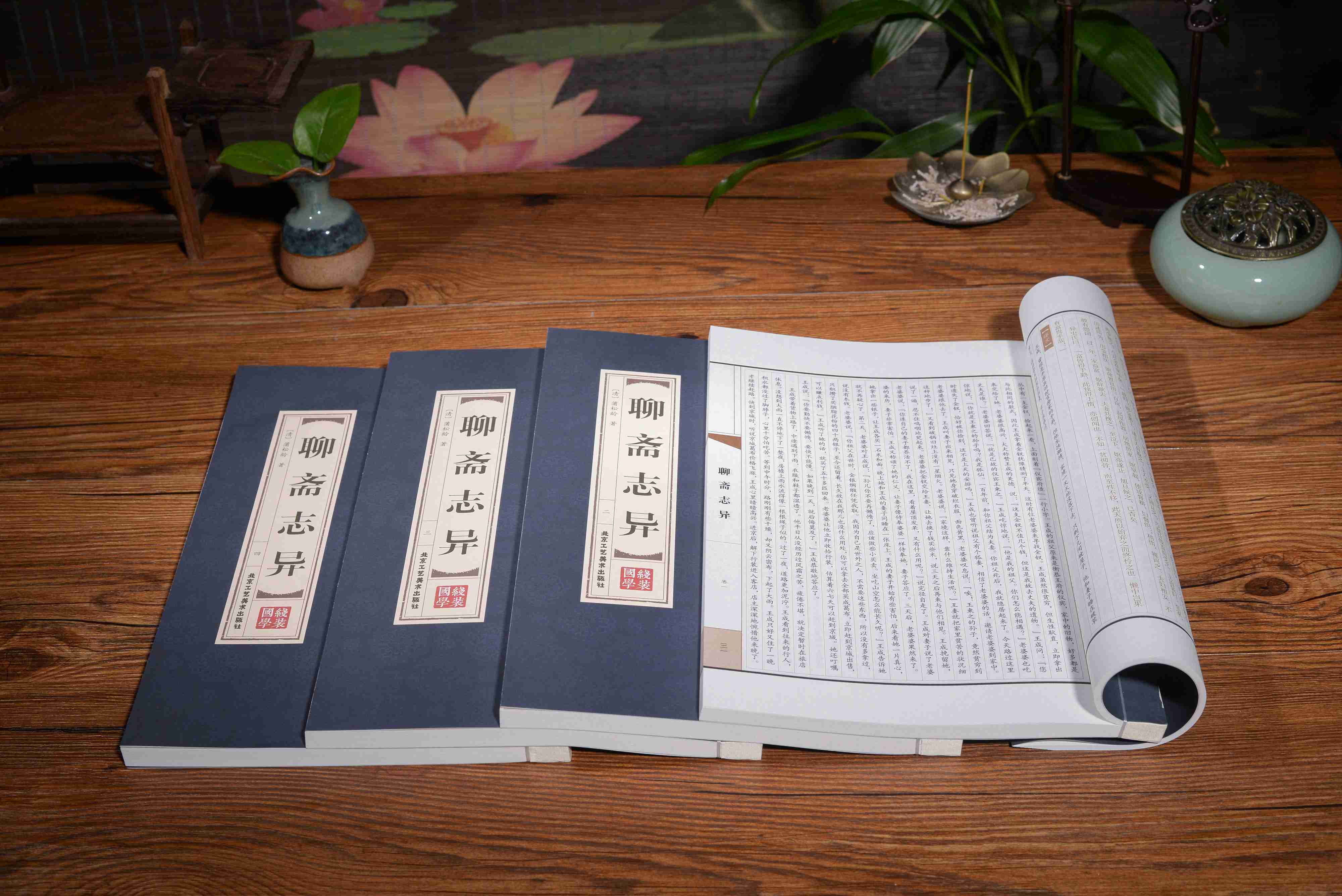 聊斋志异像图书籍版图正版线装书青少白青少异文聊斋古