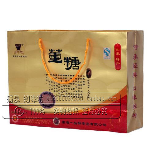 甜食糕点 南通特产如皋长寿食品 一品酥盒装 董糖 酥糖 三皇冠特 - 爱