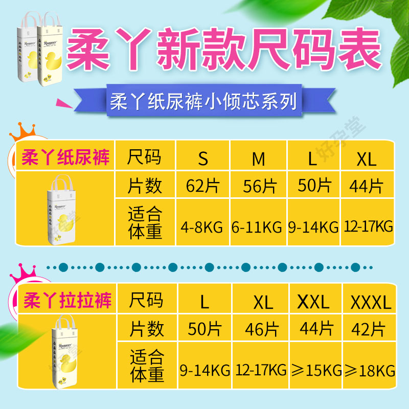 柔丫拉拉裤xl婴儿倾心一体纸尿雅小品柔正品拉拉裤