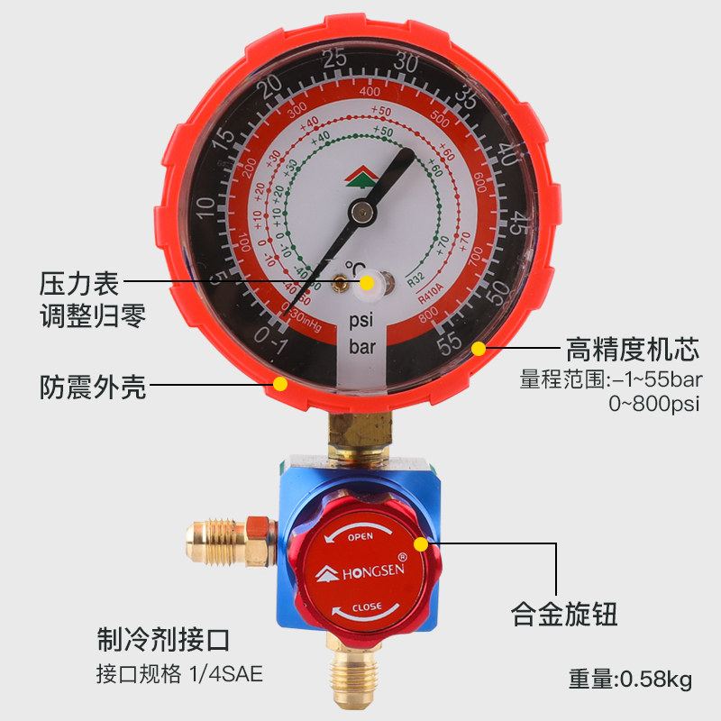 鸿森hs468空调加氟r410ar32r22冷媒表雪种表阀压力表