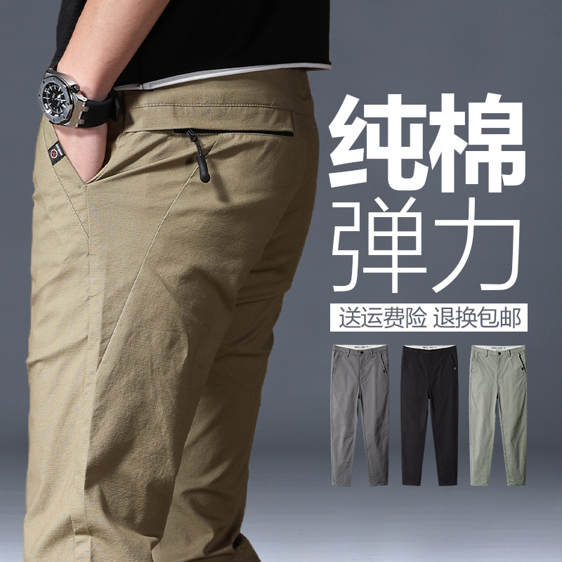 春秋款休闲裤男修身小脚纯棉男裤子韩版潮流2022春夏新款男士长裤