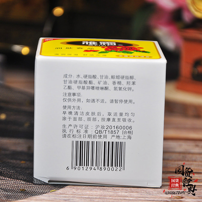 雅霜雪花膏80g桂花香型滋润肤面霜国货护肤品上海家化护肤霜国货