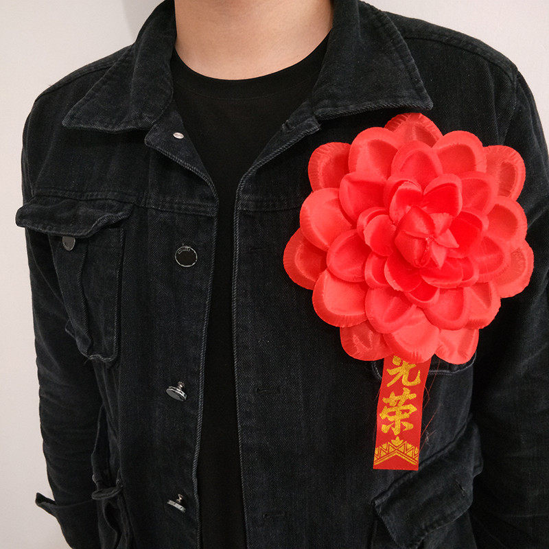 光荣花参军绢布颁奖表彰退伍奖励幼儿园学校退休胸花