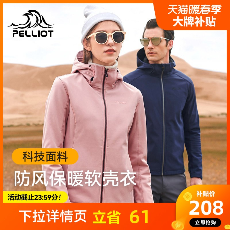 伯希和秋冬软壳冲锋衣外套女弹力防风防水保暖抓绒男士户外服装
