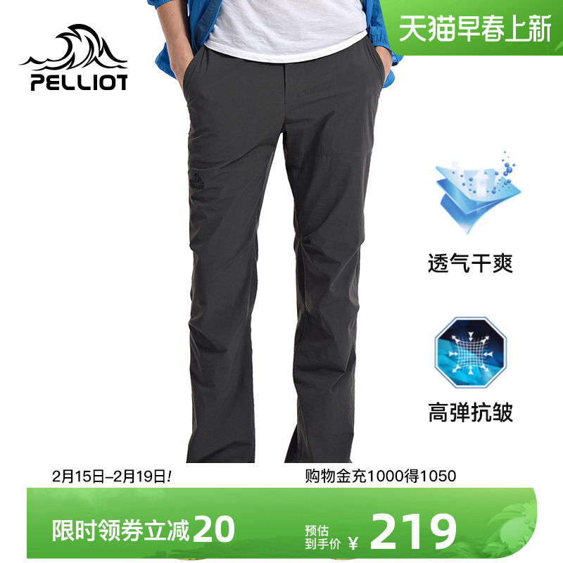 【经典款】伯希和速干裤女夏户外登山裤男长裤弹力冲锋裤运动裤子