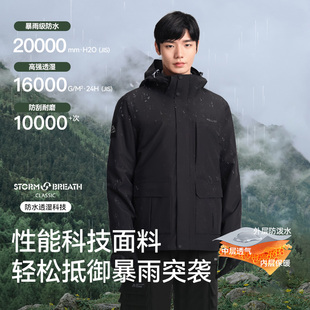 【山行】伯希和户外冲锋衣女三合一抓绒内胆防风防雨进藏登山服男