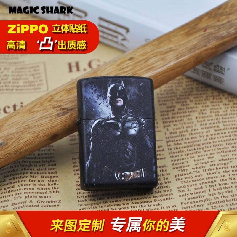 magicshark适用于佐罗打火机zippo高清立体贴纸外壳zippo