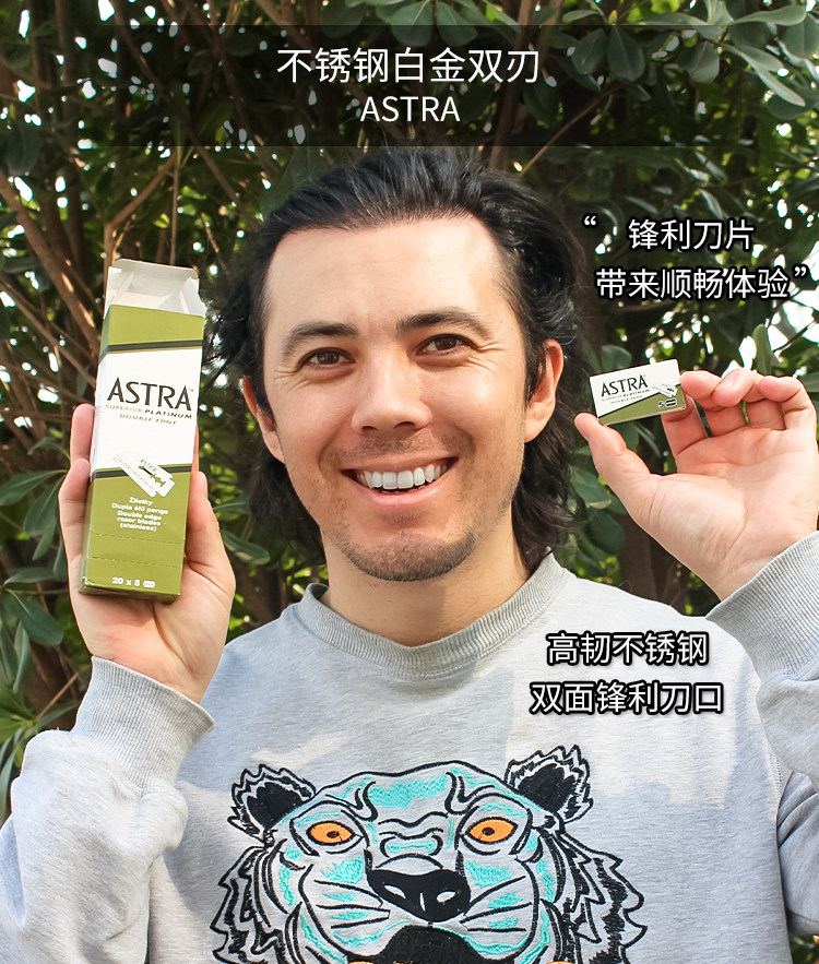 俄罗斯astra男士剃须刀刀片不锈钢白金双刃双面100片剃须刀片