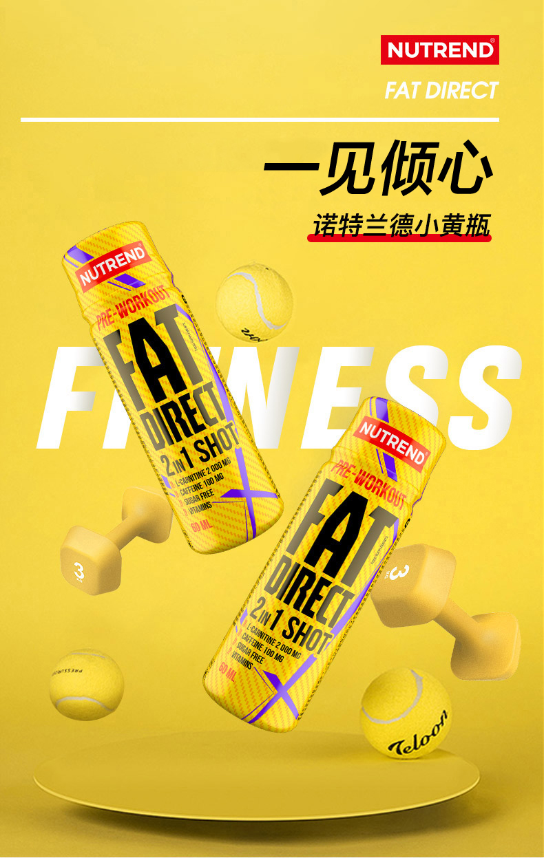 网红nutrend诺特兰德小黄瓶氮健身有氧不累蓝魔乳清蛋白
