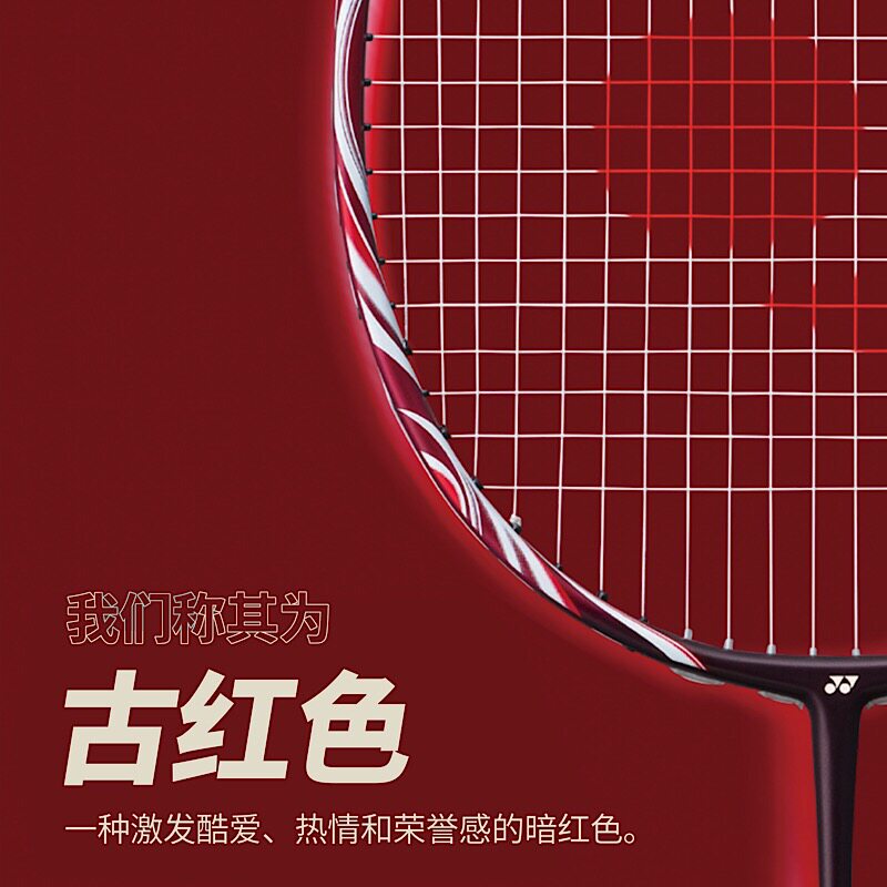 yonex尤尼克斯羽毛球拍天斧ax100zz日本古红球拍进攻型羽毛球拍