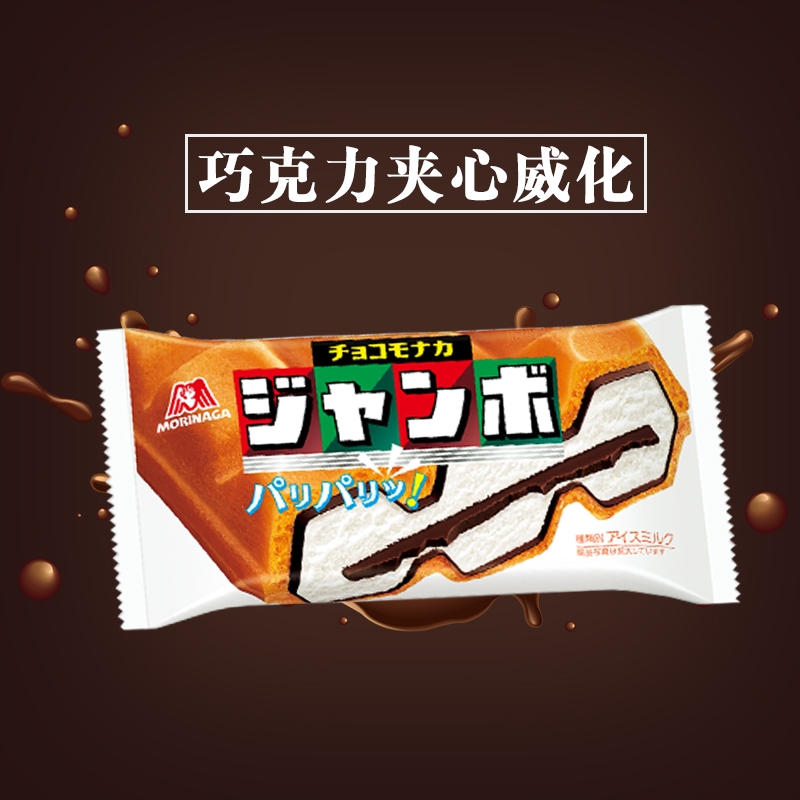 日本进口森永巧克力香草威化夹心冰淇淋必买华夫冰淇淋